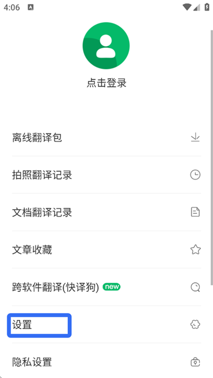 如何调整词典中板块顺序配图2