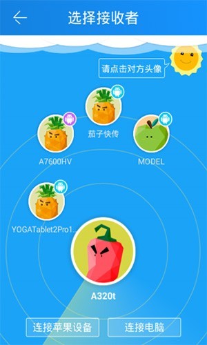 茄子快传官方免费版 v6.52.8_UD