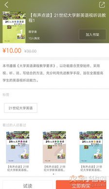 i学app v2.167.0170安卓版