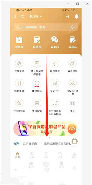 我的宁夏23