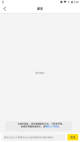 大房鸭app8