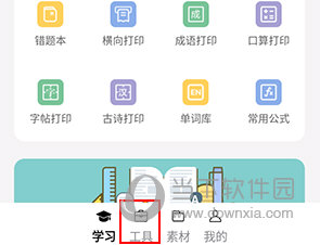 叮当同学如何打印照片