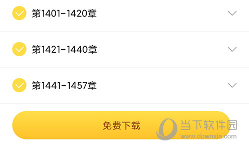 塔读小说免费版批量下载