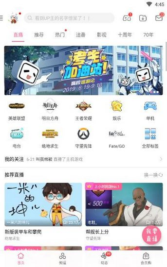 哔哩哔哩图片3