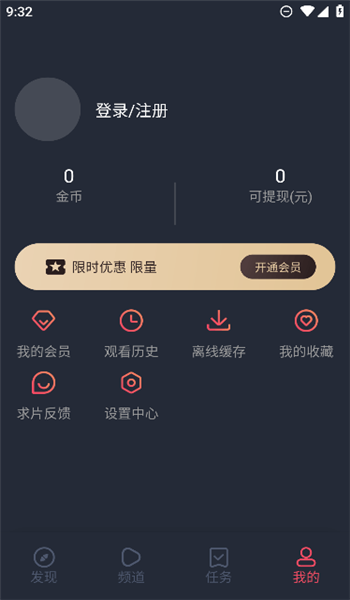 趣动漫app官方版 v1.5