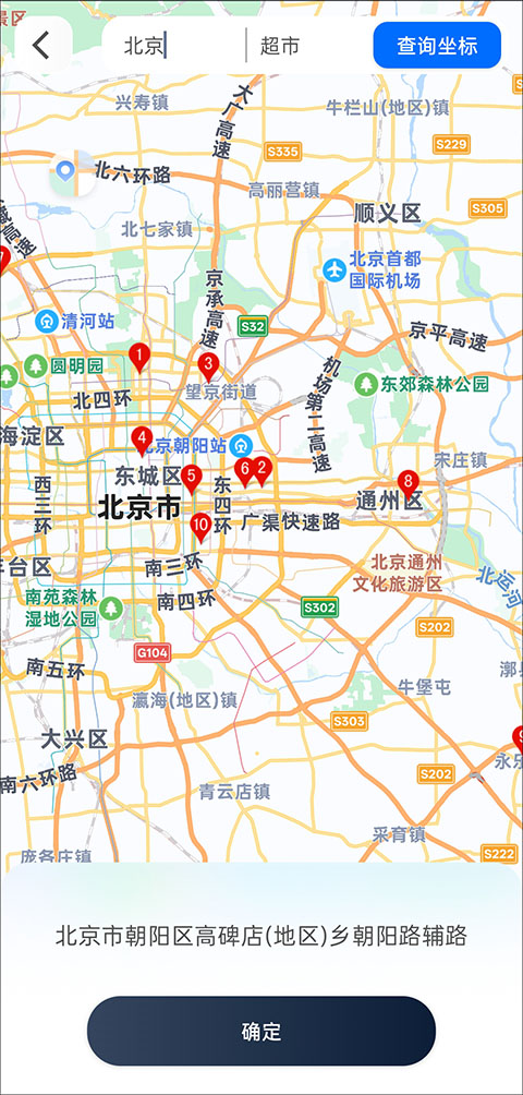 如何修改实时位置截图1