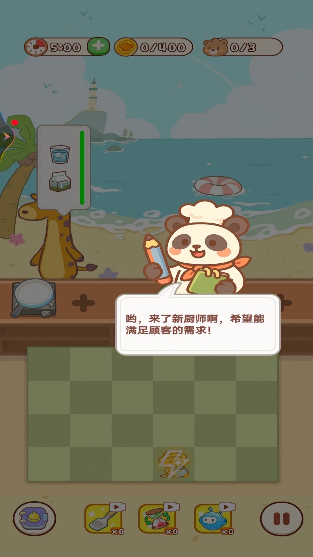 动物梦想家园游戏