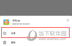 123云盘如何加密码
