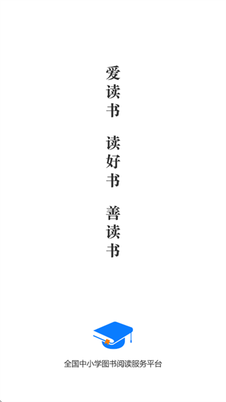 智慧中小图app官方下载最新版本