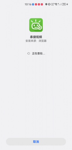 泰捷视频电视版