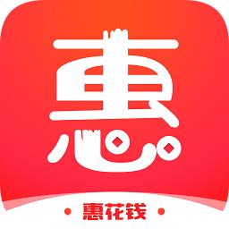 惠花钱