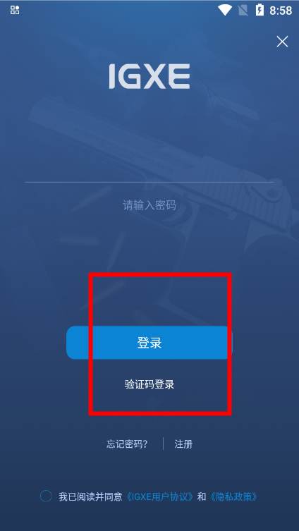 igxe交易平台