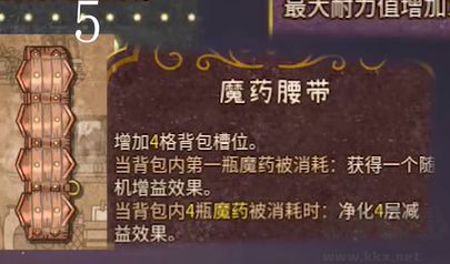 背包乱斗