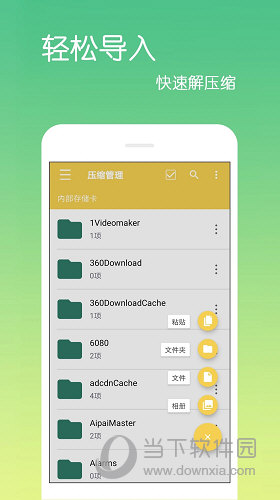 文件解压缩