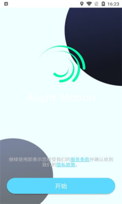 amls剪辑软件正版 v5.5.7
