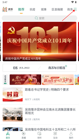 我苏网app图片8