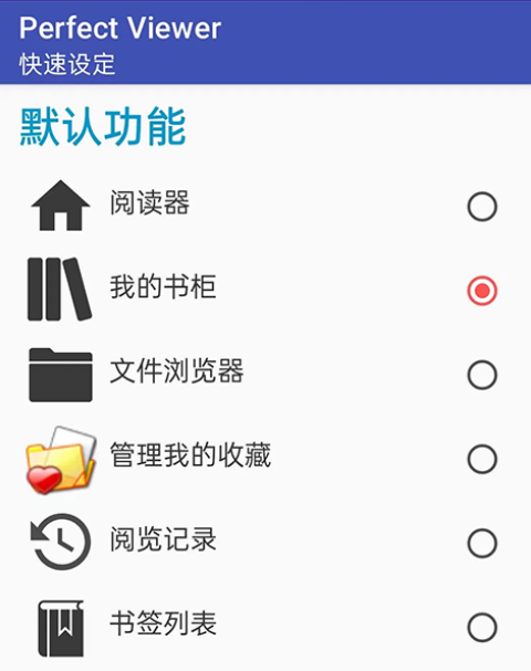怎么导入漫画看漫画截图6