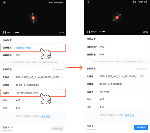 抖音和网易云音乐人如何上传码率不低于320kbps的音乐作品3