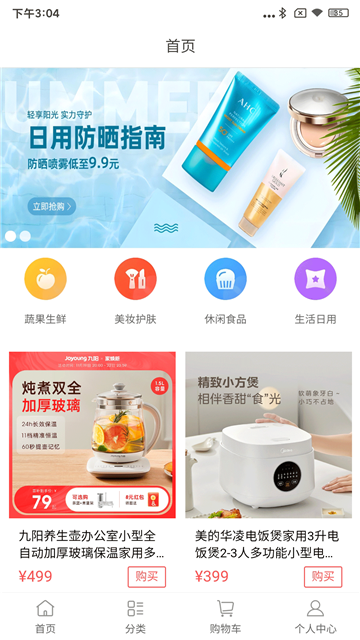 易简颂app手机版