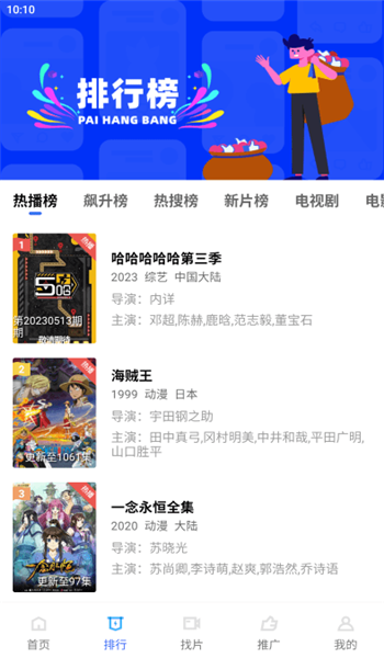 星星视频app追剧最新版 v3.7.1