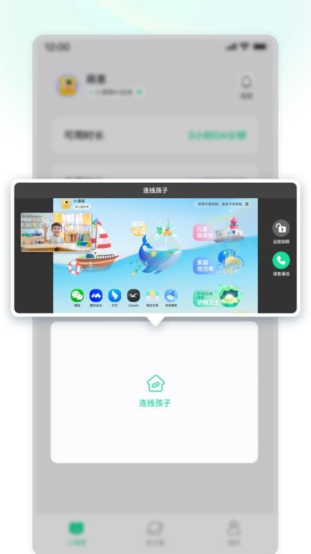 小课屏app v0.0.9