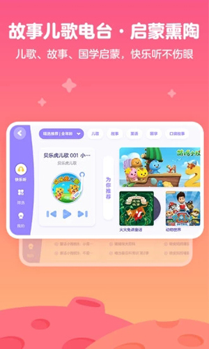 爱奇艺奇巴布儿童版 v15.7.0