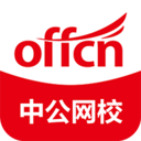 中公网校手机客户端 