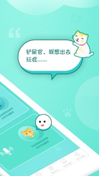 猫语翻译器免费版 v1.0.7安卓版