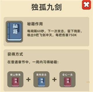 我功夫特牛内置mod菜单版