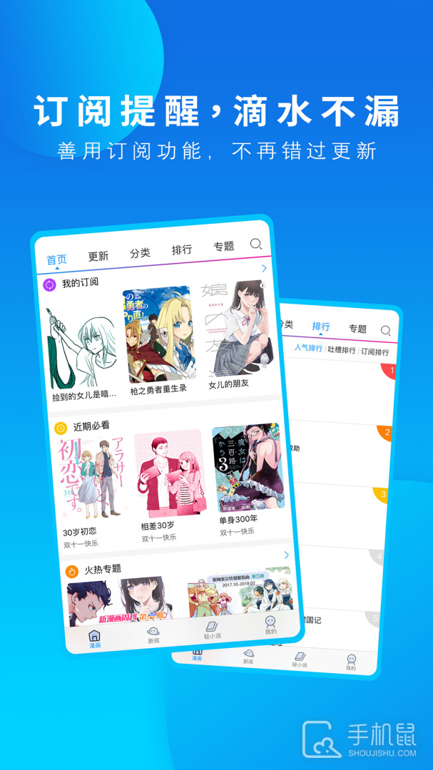 动漫之家 v3.9.14