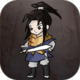无敌挂机侠