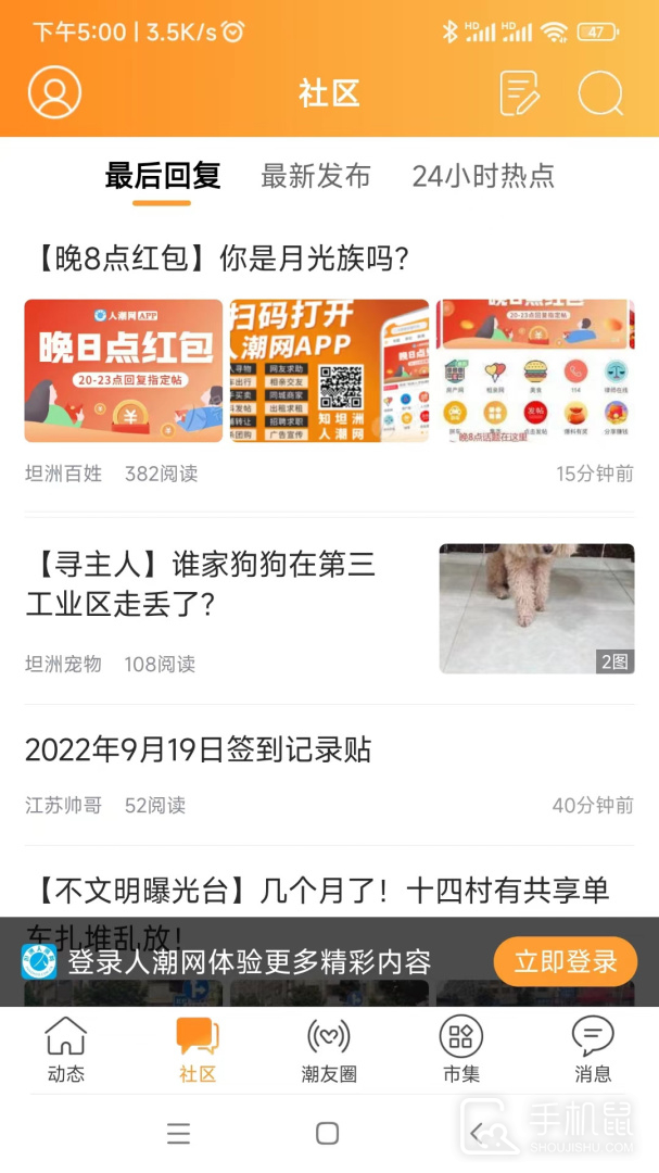人潮网 v1.37