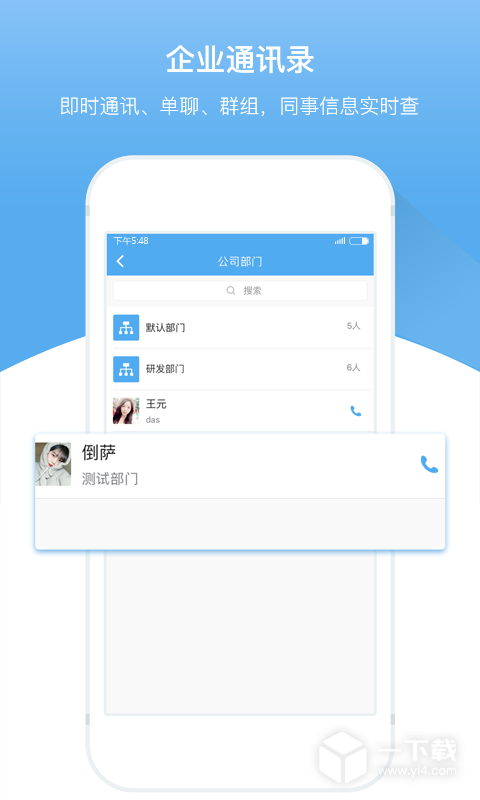 人事邦 v1.9.1.3最新版下载