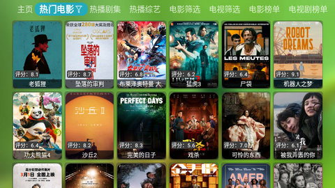冰姐天下TV去广告版