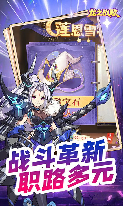 龙之战歌最新版v1.0.1安卓版 