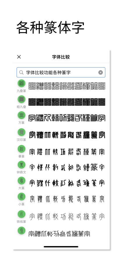 印章设计师app下载 v1.104 官方版