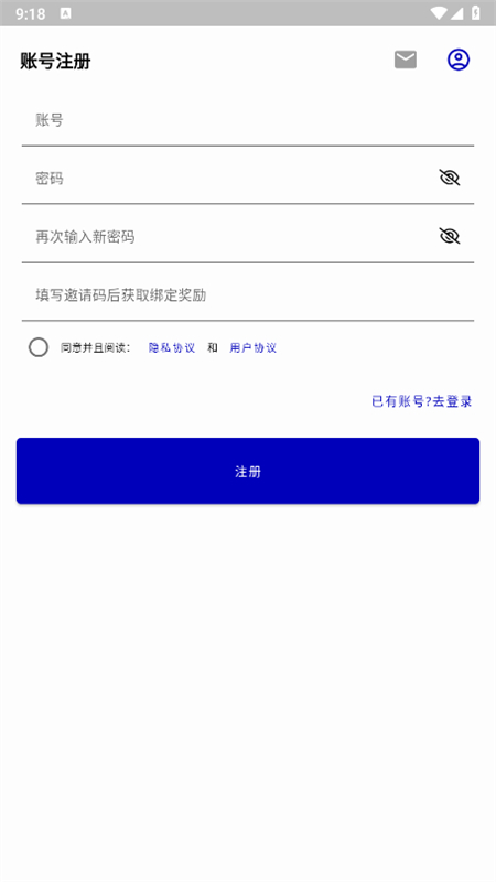 夜云APP(手机P2P下载工具) v1.4.4安卓版