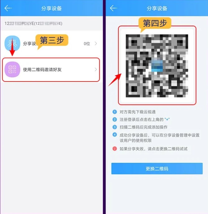 云视通手机app(CloudSEE)
