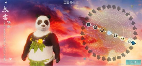 妄想山海3