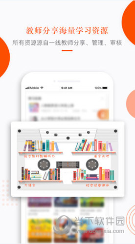分贝工场APP