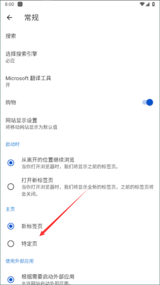 微软浏览器软件图片10