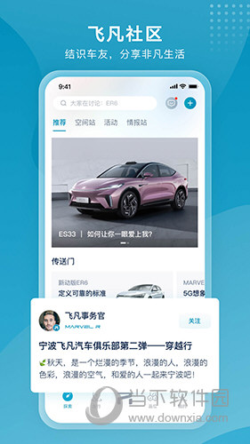 R汽车APP