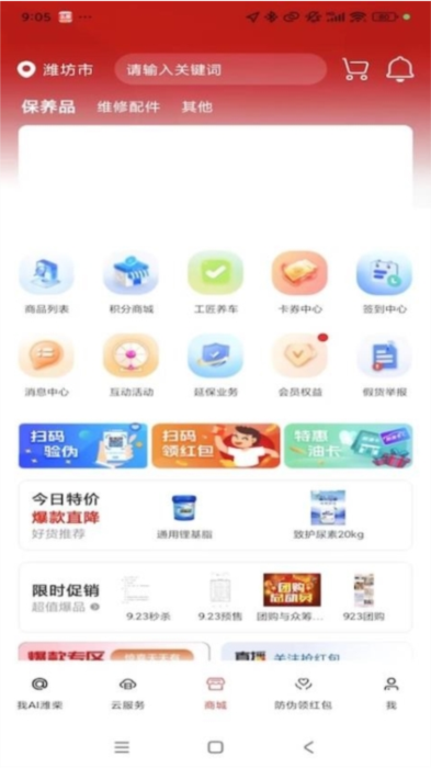 潍柴同行1