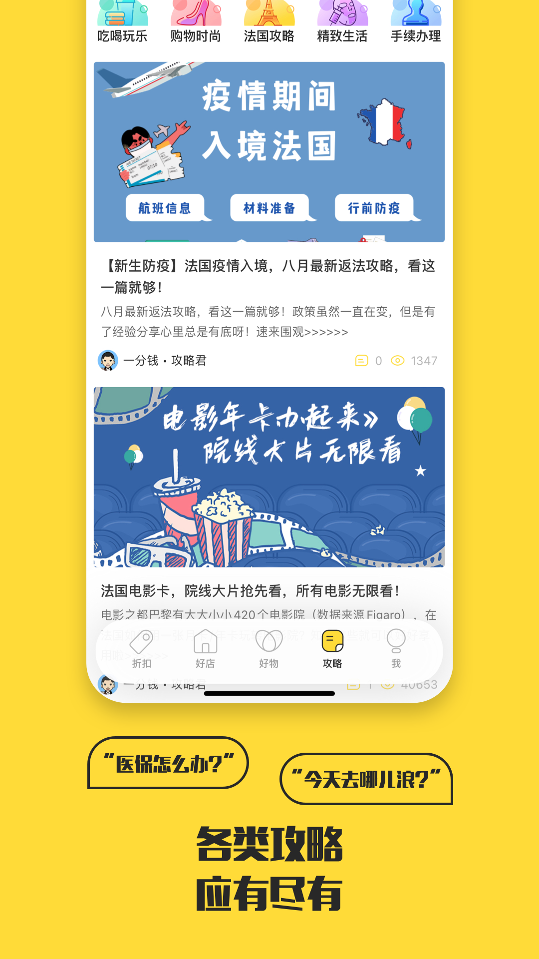 一分钱app下载安装截图