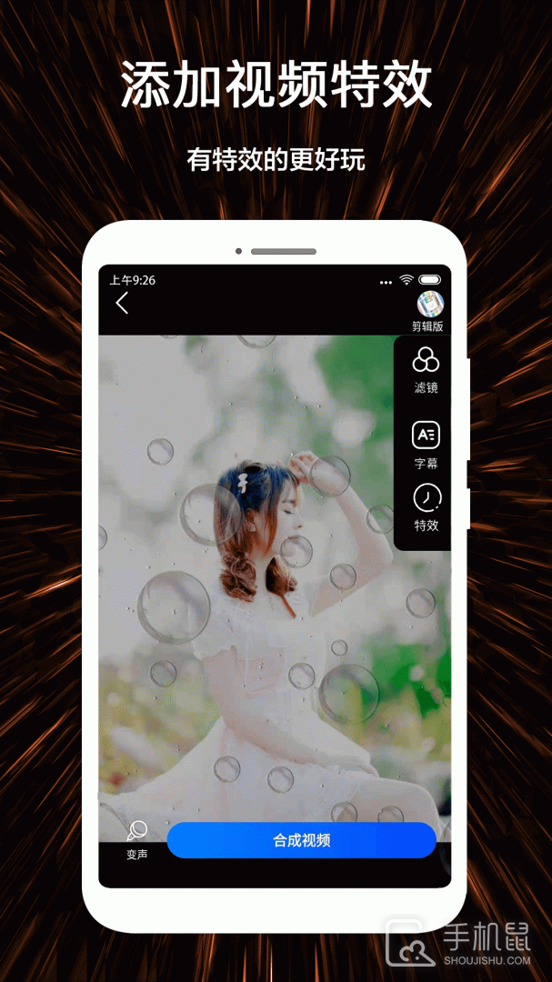 视频号制作 v1.3.6