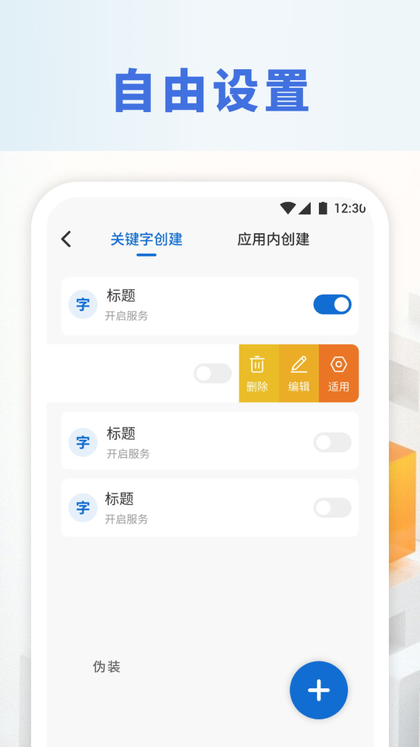 自动点击精灵 v1.9