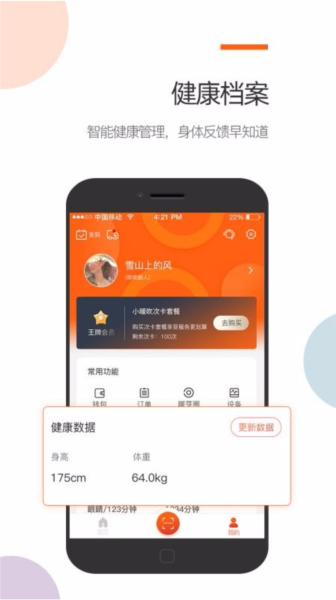 暖芽app软件图片2