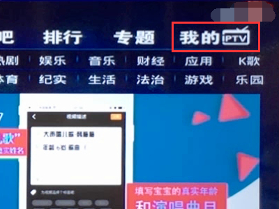 湖南IPTV手机版10