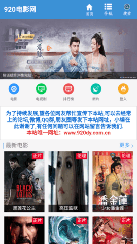 920电影网截图