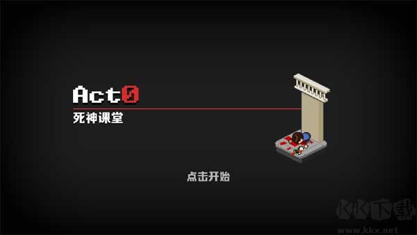 死神来了免费版